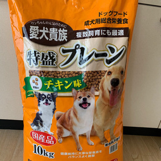 【ネット決済】値下げしました！　ドッグフード　10kg 2袋　愛...