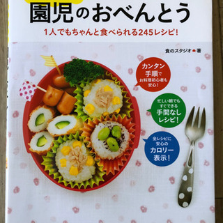 子ども生活百科　園児のお弁当　折り紙(1冊300円)