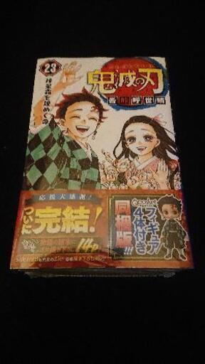 鬼滅の刃全巻新品 全特装版❗