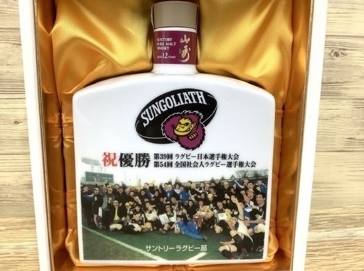 早いもの勝ち！山崎12年　ラグビー優勝記念ボト