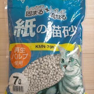 【無料】アイリスオーヤマ　紙の猫砂 1袋の画像