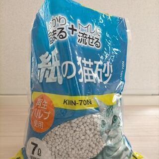 【無料】アイリスオーヤマ　紙の猫砂 1袋 - 生活雑貨