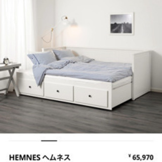 引き取り限定!! ikea HEMNES ヘムネス ベッド | radioljubavi.com