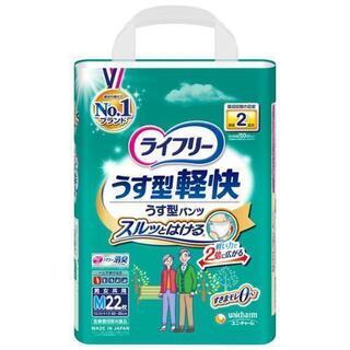 （お話し中)【新品未使用】大人用　リハパン　ライフリー`　22枚...