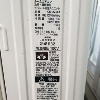 エアコン取り付け