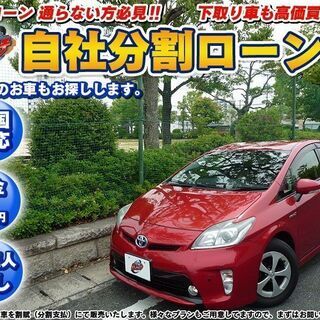 【ネット決済】【車検整備付】トヨタ プリウス G ／クルーズコン...
