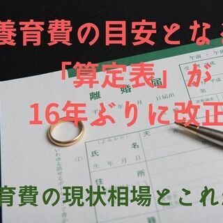 無料　弁護士とのオンライン相談会　開催　養育費に関してお悩みの方向け