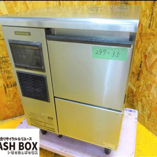 (297-35）厨房機器/ホシザキ/チップアイスメーカー/製氷機...