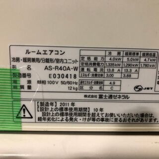 格安＞富士通 大型エアコン 14～17畳 4KW 100V仕様