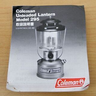 現状品】コールマン Unleaded 2 ツーマントル ランタン 106505