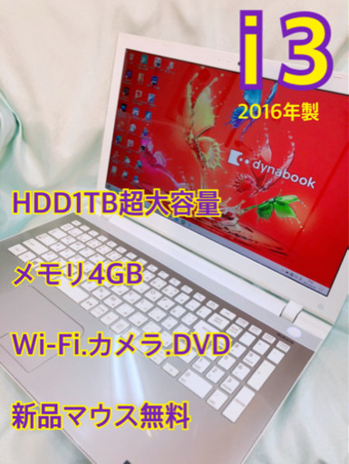 2016年製ゴールドノートパソコン♡