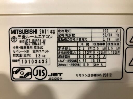 安心の三菱　霧が峰　６畳用エアコン　ＭＳＺ－ＨＷ２２１－Ｗ