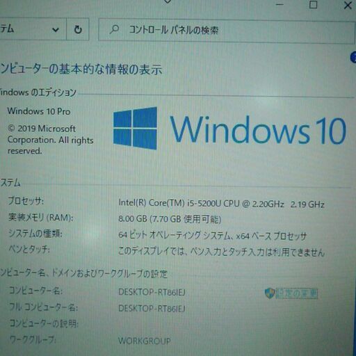 送料無料 SSD搭載 ノートパソコン 中古動作良品 Windows10 12.5インチ