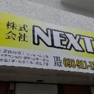 電気工事士募集！エアコン取付など！社保完備！8000～15000