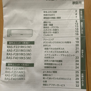 東芝エアコン　新古品