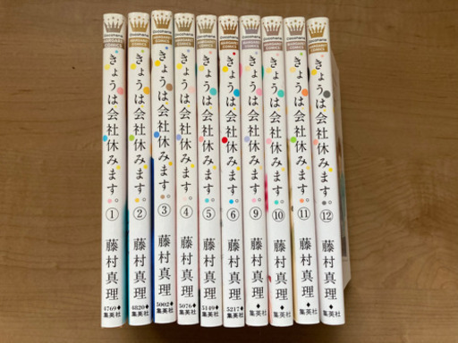 きょうは会社休みます 少女漫画 1 6 9 12巻 あんこた 南福岡の本 Cd Dvdの中古あげます 譲ります ジモティーで不用品の処分