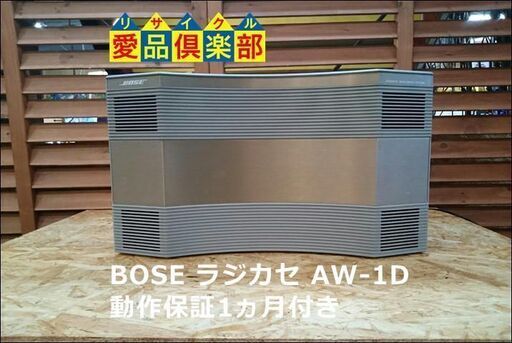 【愛品倶楽部 柏店】BOSE CDラジカセ AW-1D Acoustic Wave Music System