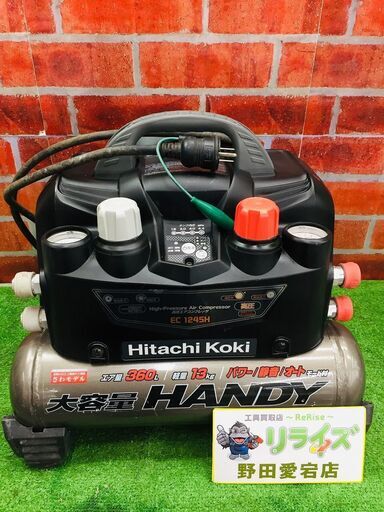 日立 EC1245H エアーコンプレッサー【リライズ野田愛宕店】【店頭取引限定】【中古】管理番号：ITM3A63ELZOT