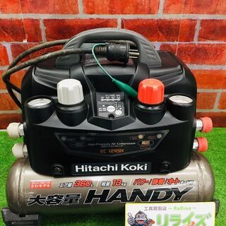 日立 EC1245H エアーコンプレッサー【リライズ野田愛宕店】【店頭取引