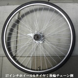 【ネット決済】27インチシティー自転車のホイール&タイヤを提供致します