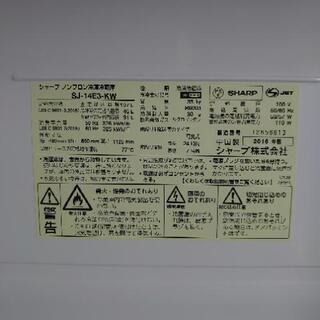 ❗SHARP冷蔵庫 ❗137L 美品 ❗仕入れました❗ 【公式通販】