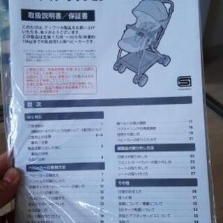 アップリカ　オプティア クッション プレミアム　ブルーウォーター