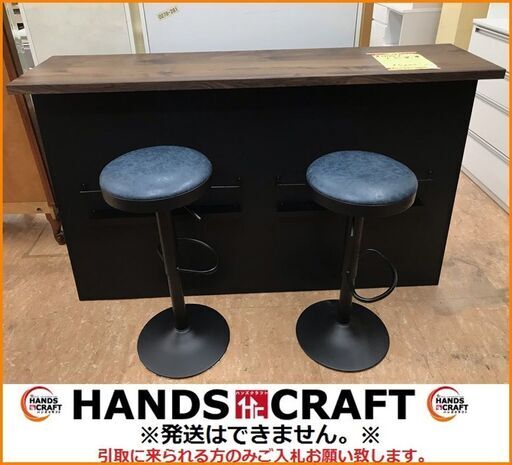 【引取限定】木目カウンターテーブル 黒×茶 椅子2個付き【小倉南区葛原東】