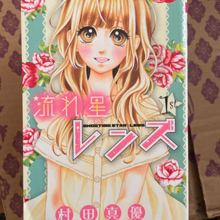 中古流れ星レンズが無料 格安で買える ジモティー 中古流れ星レンズが無料 格安で買える ジモティー