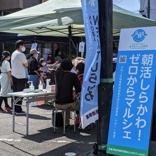 マルシェのイベントスタッフを募集しています