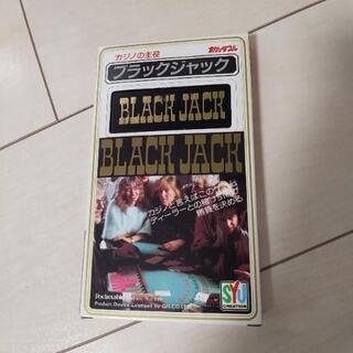 ポケッタブルゲーム　ブラックジャック