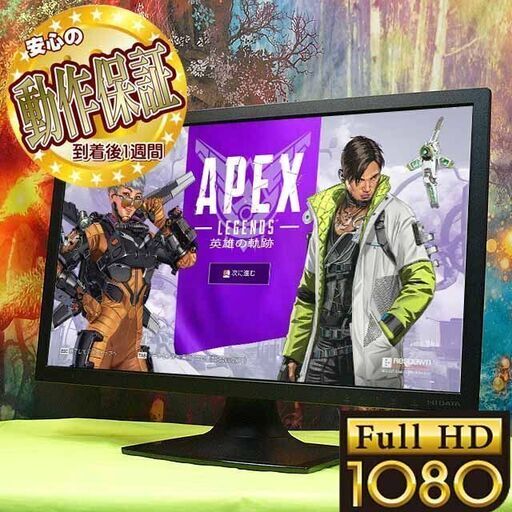 ☆20.7インチワイド液晶モニター☆ブルーライトカット機能つき◎シリアルNO:GBM6003130OV