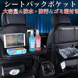 【大容量&高級PU】シートバックポケット　カー用品　車