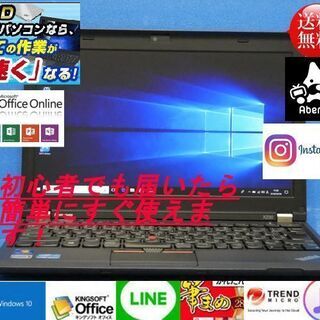 『ネット決済・配送可』Windows11対応可☆リモサポ&安心保証⛳動画&4G⛳Lenovo-X230⛄SSD&windows10 ネット決済・配送可』Windows11対応可☆リモサポ&安心保証⛳動画&4G⛳