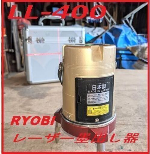 お値下げしました、大工道具「レーザー水平垂直器」60000を55000円