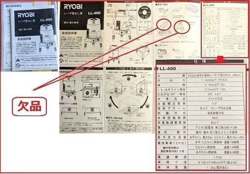 お値下げしました、大工道具「レーザー水平垂直器」60000を55000円