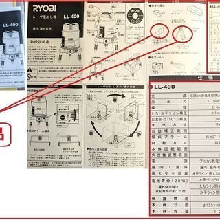 お値下げしました、大工道具「レーザー水平垂直器」60000を55000円