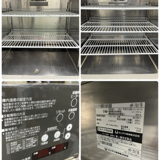 キッチン家電 HOSIZAKI/ホシザキ 業務用 縦型2ドア冷凍冷蔵庫 433L 