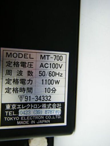 家庭用 東京エレクトロン株式会社 エアータオル ハンドドライヤー ジェットタオル 銀色 シルバー アルミ一枚板 温風タイプ 乾燥機 札幌市 モノハウス 西岡 月寒中央の生活家電 その他 の中古あげます 譲ります ジモティーで不用品の処分
