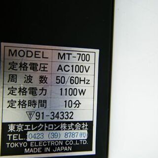 家庭用 東京エレクトロン株式会社 エアータオル ハンドドライヤー ジェットタオル 銀色 シルバー アルミ一枚板 温風タイプ 乾燥機 札幌市 モノハウス 西岡 月寒中央の生活家電 その他 の中古あげます 譲ります ジモティーで不用品の処分