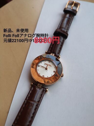 新品・未使用Folli Folli 腕時計コーラルピンク