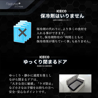 ポータブル冷凍&冷蔵庫　オウルテック　ICECO 12L