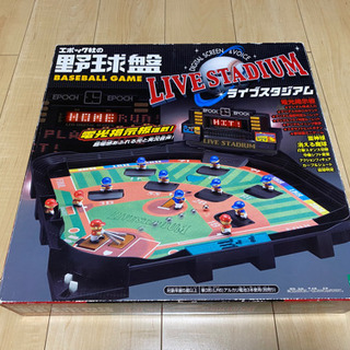 中古野球盤が無料 格安で買える ジモティー 中古野球盤が無料 格安で買える ジモティー