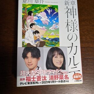 中古神様のカルテが無料 格安で買える ジモティー