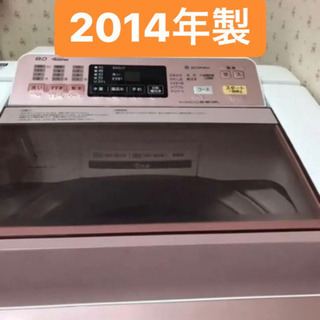 洗濯機　2014年製　お譲りします