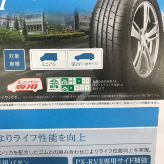 205/60R16ブリヂストンplayz PX-RV Ⅱ 新品4本 消費税、作業代、廃タイヤ代全て込み69300円！BRIDGESTONE
