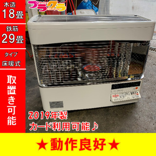 トヨトミ FR-70J ホワイト FF式石油ストーブ 別置タンク式