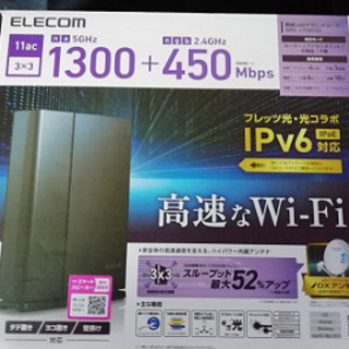 【ネット決済】ELECOM社製無線LANギガビットルーター 3000円