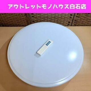 OHM LED シーリングライト リモコン付き ～6畳用 201...