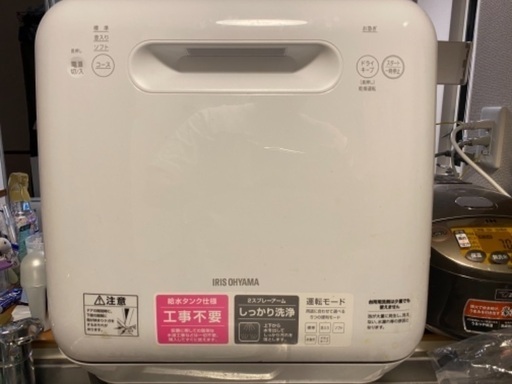 食洗器　アイリスオーヤマ　ISHT-5000-W