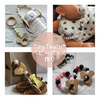 Tinyteeth イベント情報 ジモティー